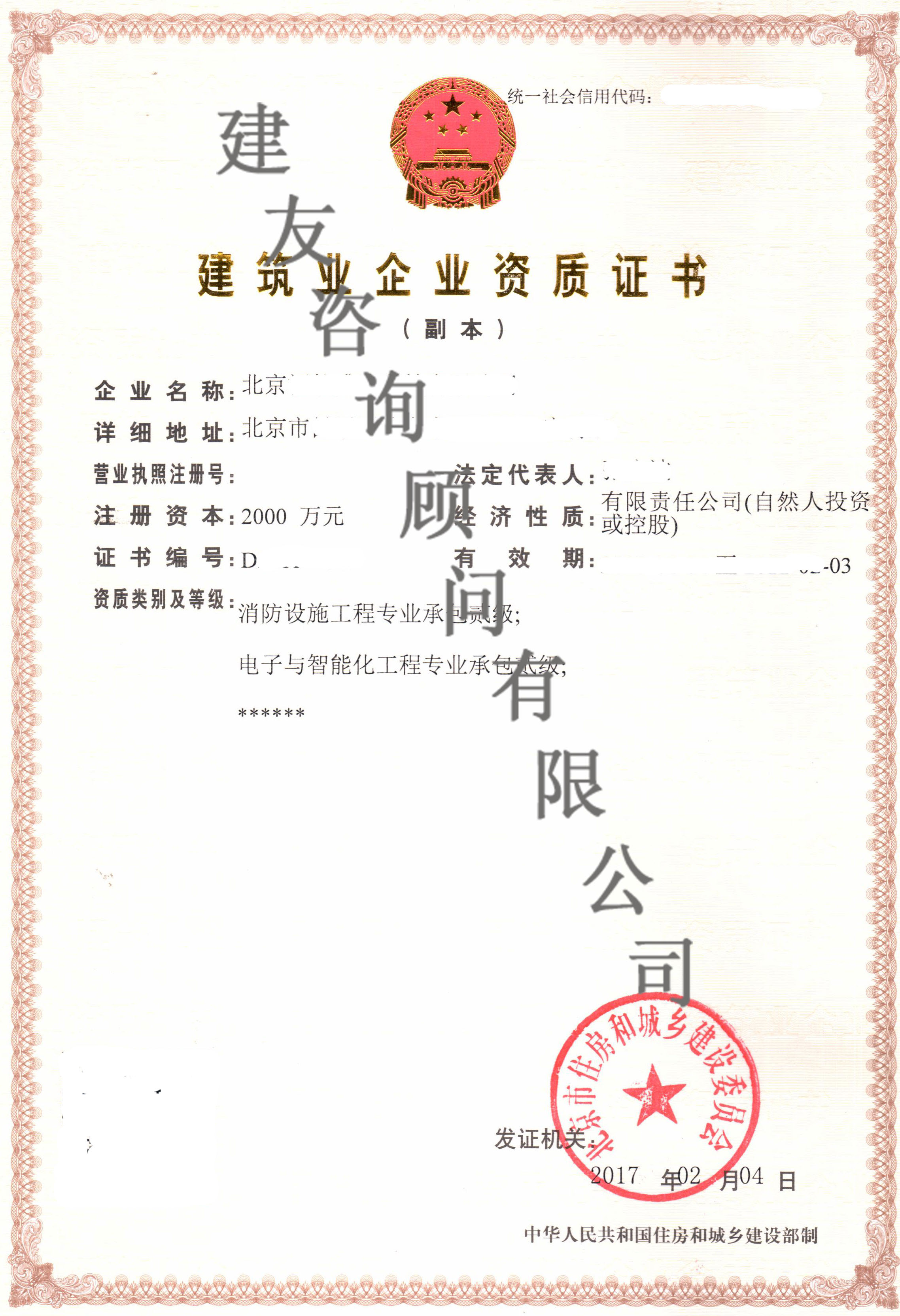 消防设施工程贰级 电子与智能化贰级 消防设施工程贰级 电子与智能化贰级