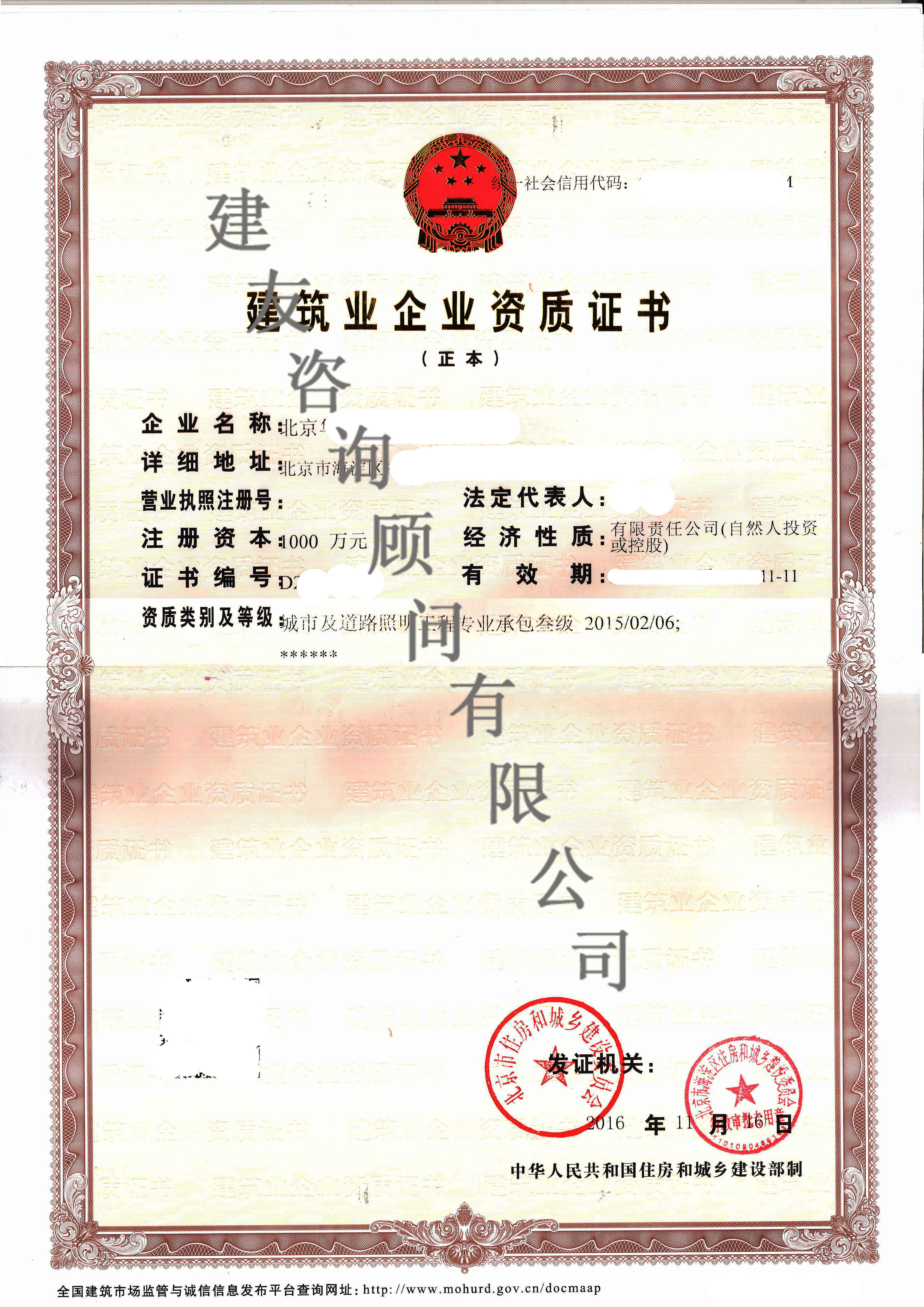 城市及道路照明叁级 城市及道路照明叁级