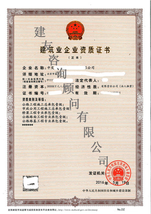 公路工程壹级 市政壹级 桥梁工程壹级 公路路面