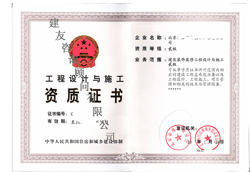 建筑装饰装修工程设计贰级