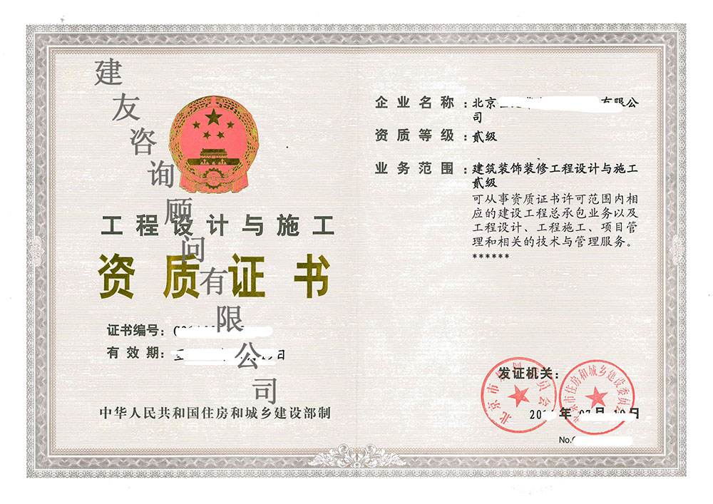 建筑装饰装修工程设计贰级