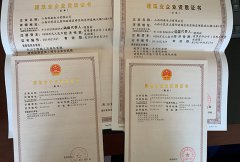 建筑企业资质证书